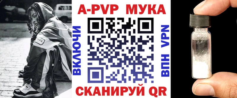 A PVP Crystall  наркошоп  Мариинский Посад 