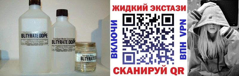 БУТИРАТ бутандиол  магазин продажи наркотиков  shop официальный сайт  Мариинский Посад 
