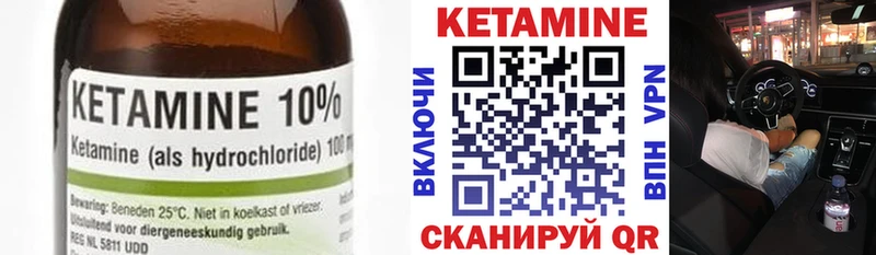 Кетамин VHQ  Мариинский Посад 