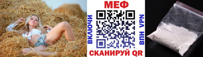 МЕФ мука  цена   mega ссылки  Мариинский Посад 