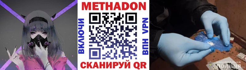 МЕТАДОН кристалл  мега вход  Мариинский Посад 